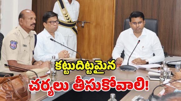 Gadwal Collector: ఇంటర్మీడియట్  పరీక్షలను పకడ్బందీగా నిర్వహించాలి :  కలెక్టర్  సంతోష్