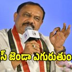 Mahesh Kumar Goud: మున్సిపల్ ఎన్నికల్లో వార్ వన్ సైడ్.. కాంగ్రెస్ పార్టీ ఘన విజయం ఖాయం :  మహేష్ కుమార్ గౌడ్