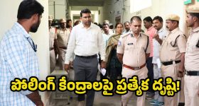 Collector BM Santosh: పోలింగ్‌ను పకడ్బందీగా నిర్వహించేందుకు అన్ని ఏర్పాట్లు పూర్తి : జిల్లా కలెక్టర్ సంతోష్!