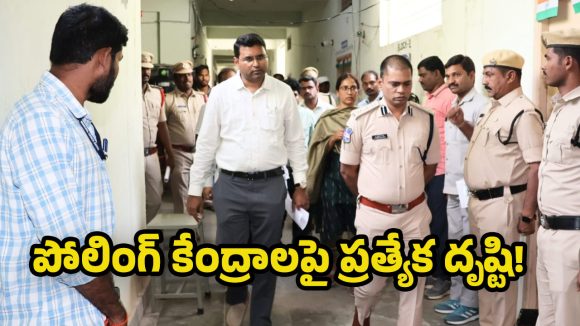 Collector BM Santosh: పోలింగ్‌ను పకడ్బందీగా నిర్వహించేందుకు అన్ని ఏర్పాట్లు పూర్తి : జిల్లా కలెక్టర్ సంతోష్!