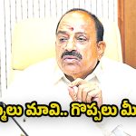 Thummala Nageswara Rao: తెలంగాణకు ఇచ్చింది 51 వేల కోట్లే.. కేంద్ర విధానాలపై మంత్రి తుమ్మల ఫైర్!