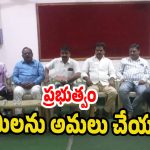 RTC JAC: ఈ నెల 24న చలో సెక్రటేరియట్.. టీజీఎస్ ఆర్టీసీ జేఏసీ పిలుపు!