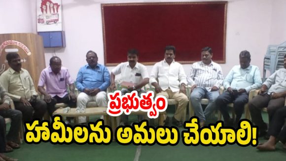 RTC JAC: ఈ నెల 24న చలో సెక్రటేరియట్.. టీజీఎస్ ఆర్టీసీ జేఏసీ పిలుపు!