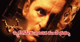 Suspense Thriller OTT : డబ్బుకు కొదవే లేదని కొరివితో తల గోక్కునే మెంటలోడు... బుర్రపాడు ట్విస్టులు మావా