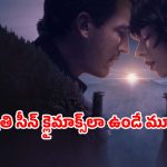 Romantic Action Thriller : లోయలో లవ్.. సీట్ ఎడ్జ్‌లో కూర్చోబెట్టే బెస్ట్ యాక్షన్ మూవీ ఇది, డోన్ట్ మిస్