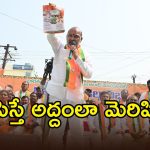 Bandi Sanjay: బీజేపీ విజయ సంకల్ప సభలో బండి సంజయ్ సంచలన వ్యాఖ్యలు..?