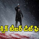 Toxic Teaser: యష్ ‘టాక్సిక్’ నుంచి టీజర్ వచ్చేది ఎప్పుడంటే?.. ఫ్యాన్స్ రెడీగా ఉండండి..