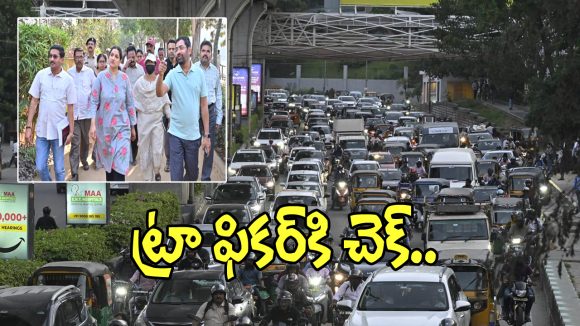 Hitech City Traffic: ప్రయాణికులకు గుడ్ న్యూస్.. హైటెక్ సిటీలో ట్రాఫిక్ నివారణకు యాక్షన్ ప్లాన్..!