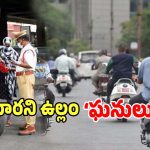 Wrong Side Driving: రాంగ్ సైడ్ డ్రైవింగ్ పై స్పెషల్ డ్రైవ్.. వారంలో 21,713 కేసులు నమోదు