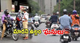 Wrong Side Driving: రాంగ్ సైడ్ డ్రైవింగ్ పై స్పెషల్ డ్రైవ్.. వారంలో 21,713 కేసులు నమోదు