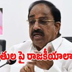 Thummala Nageswara Rao: మీ రాజకీయాల కోసం రైతులను రెచ్చగొట్టొద్దు.. బీఆర్ఎస్ పై మంత్రి తుమ్మల ఫైర్..!