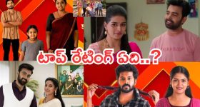 Telugu TV Serials:  ఒక్క మిస్టేక్ తో శుభం కార్డు పడబోతున్న సీరియల్స్.. రేటింగ్ లో టాప్ అదే..