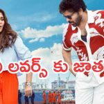 Today Movies in TV : సినిమాల జాతర.. ఆదివారం టీవీల్లోకి సూపర్ హిట్ సినిమాలు..