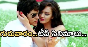 Niharika: ‘చికిరి చికిరి’ పాటకు నిహారిక డ్యాన్స్.. క్లాప్స్ కొట్టిన జానీ మాస్టర్!