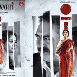 Saraswati Movie: ‘సరస్వతి’ ఫస్ట్ లుక్ చూశారా!.. లేడీ విలన్ దర్శకురాలు ఇరగదీసిందిగా..