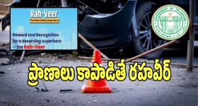 Rah Veer Scheme: రోడ్డు ప్రమాద మరణాలను తగ్గించేందుకు సర్కార్ కీలక నిర్ణయం..?