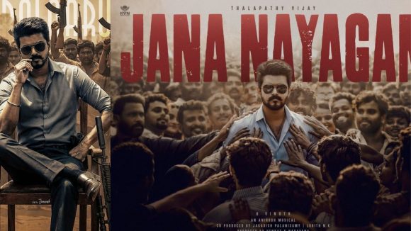 Jana Nayagan: దిగివచ్చిన మేకర్స్.. అదే డేట్ పై కన్ను!