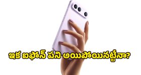 Vivo X300 FE: వివో నుంచి మరో సంచలనం.. బడ్జెట్ ధరలో 8 Gen 5 ప్రాసెసర్, మైండ్ బ్లాకింగ్ అంతే!