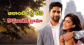 Romantic Drama OTT : పెళ్లి చూపుల గోల తట్టుకోలేక ప్రేమికులుగా నాటకాలు... ప్యూర్ ఫ్యామిలీ డ్రామా