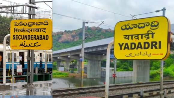 Yadadri MMTS: సికింద్రాబాద్ టు యాదాద్రి.. చౌకగా, వేగంగా.. భక్తుల కష్టాలు తీర్చనున్న‌ ఎంఎంటీఎస్