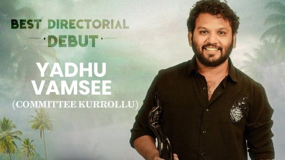 Committee Kurrollu: 70వ ఫిల్మ్‌ఫేర్ అవార్డ్స్ వేడుక‌ల్లో ‘క‌మిటీ కుర్రోళ్ళ’ సంద‌డి.. తొలి చిత్రంతోనే..