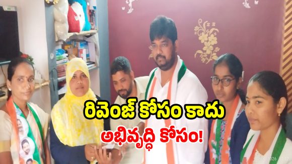 MLA Naveen Yadav: నేను రివెంజ్ రాజకీయాలు చేయడానికి రాలేదు: నవీన్ యాదవ్