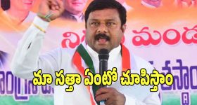 Alleti Maheshwar Reddy: ఎంపీటీపి, జెట్‌పీటీసీ ఎన్నికల్లో మా సత్తా ఎంటో చూపిస్తాం: ఏలేటి మహేశ్వర్ రెడ్డి