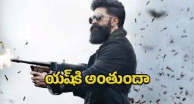 Yash Toxic: కన్నడ స్టార్ యష్‌‌కు అంతుందా?.. ‘టాక్సిక్’ తెలుగు రైట్స్ వంద కోట్లు నిజమెంత?