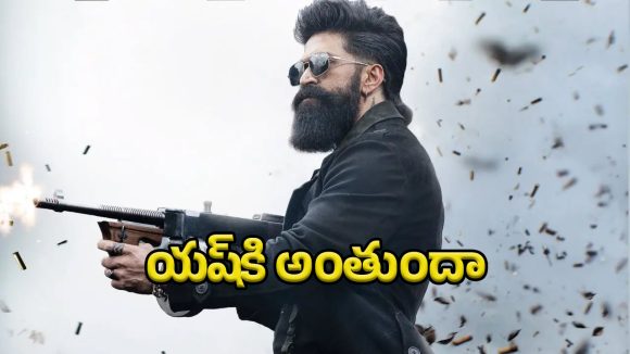 Yash Toxic: కన్నడ స్టార్ యష్‌‌కు అంతుందా?.. ‘టాక్సిక్’ తెలుగు రైట్స్ వంద కోట్లు నిజమెంత?