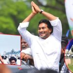 Jagan Tour: జగన్‌ని డ్యామేజ్ చేస్తున్న కేడర్.. ఈసారి కొత్తగా ఆ రెండు, టూర్ల వెనుక అసలు కథ ఇదేనా?