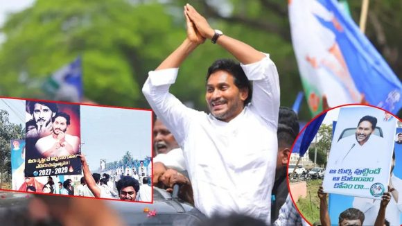 Jagan Tour: జగన్‌ని డ్యామేజ్ చేస్తున్న కేడర్.. ఈసారి కొత్తగా ఆ రెండు, టూర్ల వెనుక అసలు కథ ఇదేనా?