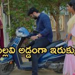 Intinti Ramayanam Today Episode: పల్లవి ప్లాన్ గ్రాండ్ సక్సెస్.. హాస్పిటల్ లో అభి.. పల్లవికి కొత్త టెన్షన్..