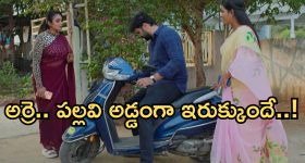 Intinti Ramayanam Today Episode: పల్లవి ప్లాన్ గ్రాండ్ సక్సెస్.. హాస్పిటల్ లో అభి.. పల్లవికి కొత్త టెన్షన్..
