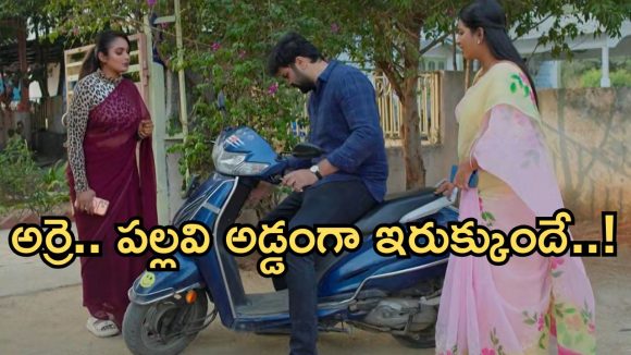 Intinti Ramayanam Today Episode: పల్లవి ప్లాన్ గ్రాండ్ సక్సెస్.. హాస్పిటల్ లో అభి.. పల్లవికి కొత్త టెన్షన్..