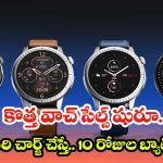 BoAt Valour Watch 1R: బోట్ నుంచి మరో సెన్సేషన్! AI హెల్త్ ట్రాకింగ్‌తో ‘వాలర్ వాచ్ 1R’ లాంచ్.. ధర ఎంతో తెలుసా?