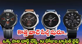 BoAt Valour Watch 1R: బోట్ నుంచి మరో సెన్సేషన్! AI హెల్త్ ట్రాకింగ్‌తో 'వాలర్ వాచ్ 1R' లాంచ్.. ధర ఎంతో తెలుసా?