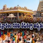 Sri Rama Navami: భద్రాచలంలో జరిగే శ్రీరామనవమి వేడుకల వెనకున్న అద్భుతమైన విషయాలేంటో తెలుసా