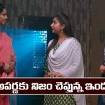 Brahmamudi Serial Today march 12th: ‘బ్రహ్మముడి’ సీరియల్‌: ఇందు ట్రాప్ లో పడిపోయిన రేఖ 