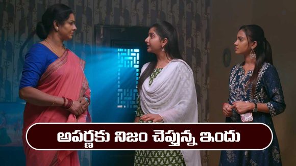 Brahmamudi Serial Today march 12th: ‘బ్రహ్మముడి’ సీరియల్‌: ఇందు ట్రాప్ లో పడిపోయిన రేఖ 