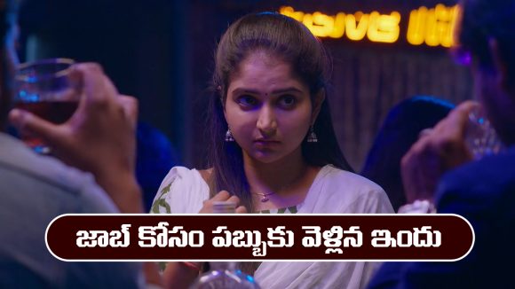 Brahmamudi Serial Today march 13th: ‘బ్రహ్మముడి’ సీరియల్‌: పబ్బుకు వెళ్లిన ఇందు  