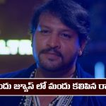 Brahmamudi Serial Today march 14th: ‘బ్రహ్మముడి’ సీరియల్‌: ఇందు కూల్ డ్రింక్ లో మత్తు మందు కలిపిన రాఖీ  