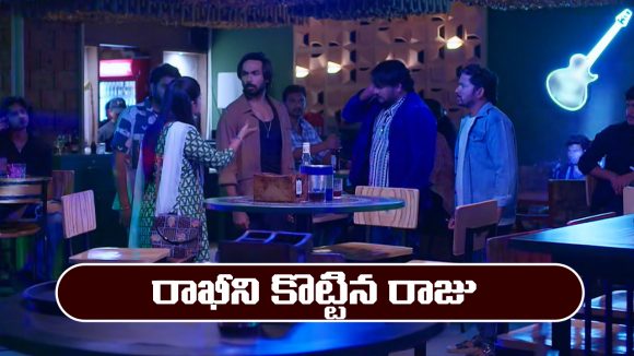 Brahmamudi Serial Today march 16th: ‘బ్రహ్మముడి’ సీరియల్‌: రాఖీతో గొడవ పెట్టుకుని కొట్టిన రాజు  