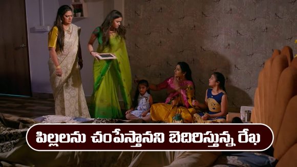 Brahmamudi Serial Today march 2nd: ‘బ్రహ్మముడి’ సీరియల్‌: పిల్లలను చంపేస్తానని బెదిరంచిన రేఖ  