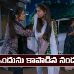 Brahmamudi Serial Today march 17th: ‘బ్రహ్మముడి’ సీరియల్‌: పోలీస్ స్టేషన్ లో కలుసుకున్న ఇందు, నందు   