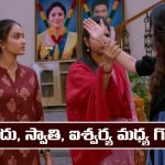 Brahmamudi Serial Today march 18th: ‘బ్రహ్మముడి’ సీరియల్‌: ఇందు, స్వాతిలను కొట్టిన ఐశ్వర్య