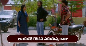 Brahmamudi Serial Today march 19th: ‘బ్రహ్మముడి’ సీరియల్‌: ఇందు ఫోన్ పగులగొట్టిన రాజు