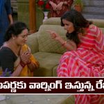 Brahmamudi Serial Today march 21st: ‘బ్రహ్మముడి’ సీరియల్‌: ఇందుకు నరకం చూపించిన రేఖ  