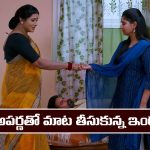 Brahmamudi Serial Today march 23rd: ‘బ్రహ్మముడి’ సీరియల్‌: అపర్ణ నుంచి మాట తీసుకున్న ఇందు  