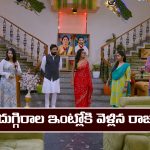 Brahmamudi Serial Today march 27th: ‘బ్రహ్మముడి’ సీరియల్‌: దుగ్గిరాల ఇంట్లోకి వెళ్లిన రాజు  
