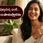Moles: అదృష్టాన్ని తీసుకొచ్చే పుట్టుమచ్చలు  ఎక్కడ ఉంటాయో తెలుసా..?